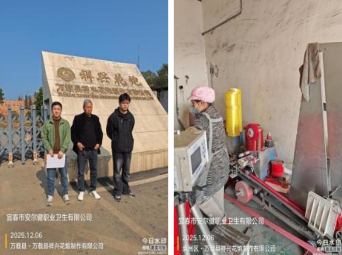 1767087540419054.jpg infoflow_2025-12-30_17-38-45.jpg